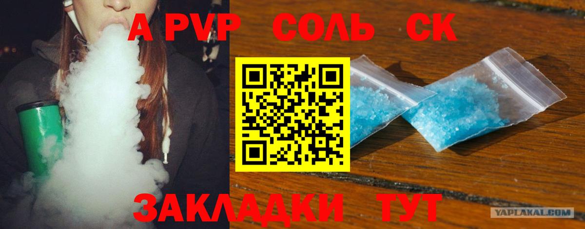 Нарьян-Мар  A PVP кристаллы  Вход с VPN  Alpha PVP крисы CK 