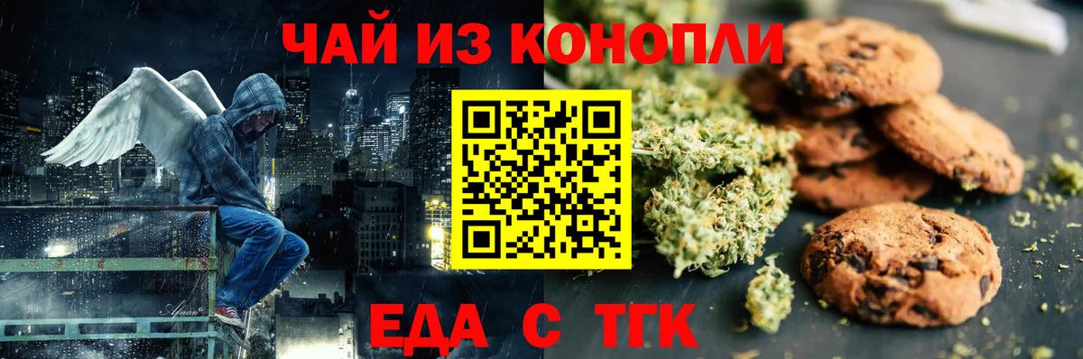 Нарьян-Мар  Еда ТГК марихуана  Вход с VPN 