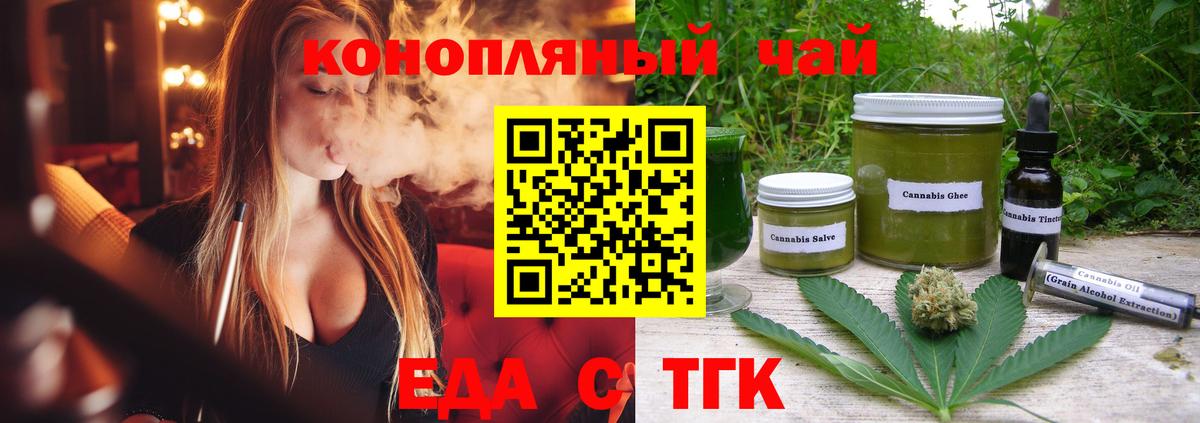 Cannafood конопля Нарьян-Мар