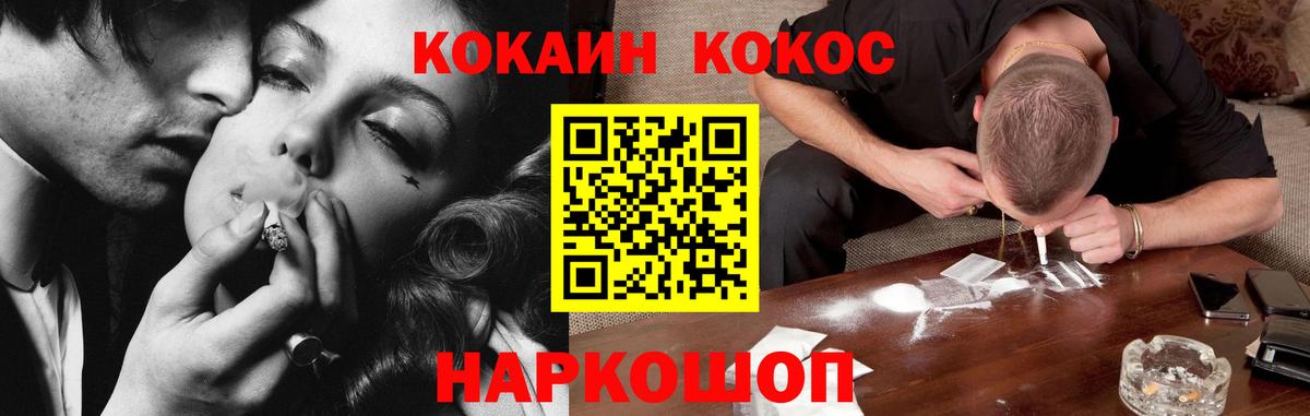 COCAIN 98% Нарьян-Мар