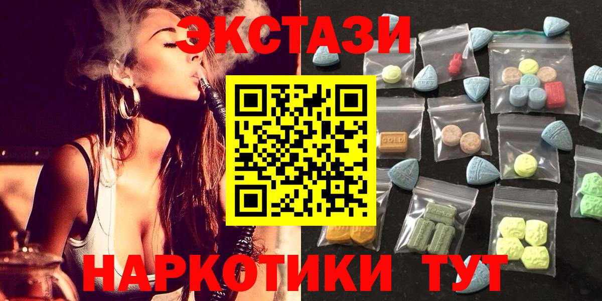 Ecstasy  ЭКСТАЗИ MDMA  Вход с VPN  Нарьян-Мар 