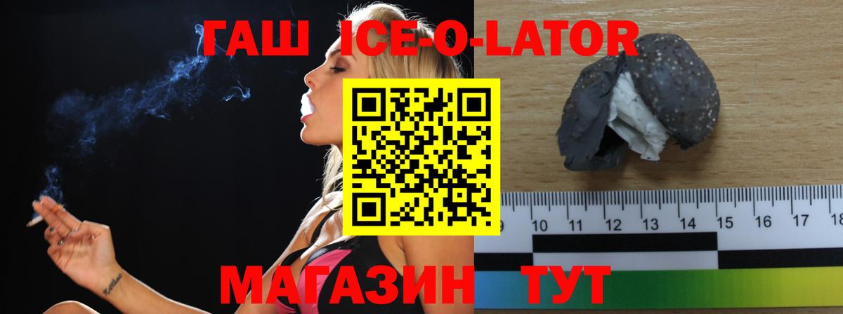 ГАШ  Вход с VPN  Нарьян-Мар  Гашиш AMNESIA HAZE  ГАШ гашик 