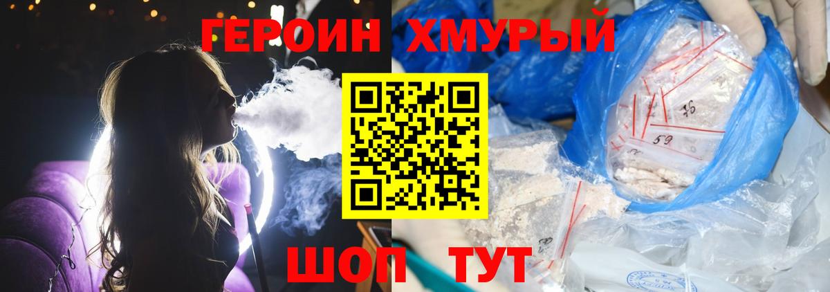 ГЕРОИН VHQ Нарьян-Мар