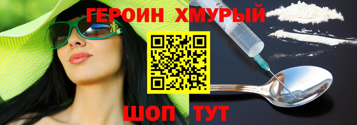 Нарьян-Мар  ГЕРОИН Афган  Вход с VPN 