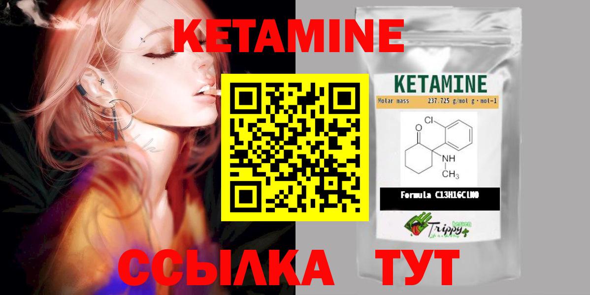 Кетамин VHQ  Вход с VPN  Кетамин VHQ  Нарьян-Мар 