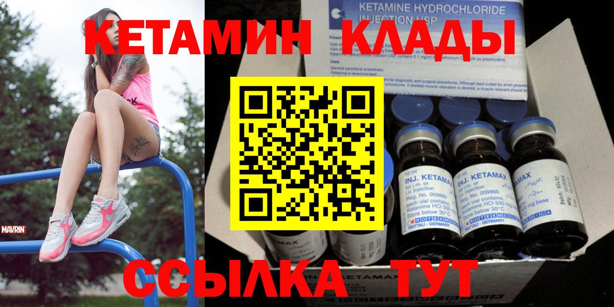 КЕТАМИН VHQ Нарьян-Мар