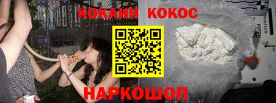 кокаин перу Моздок