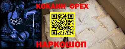 кокаин перу Моздок