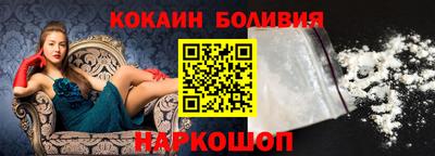 кокаин перу Моздок