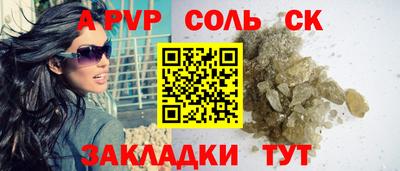 соль ск Можга