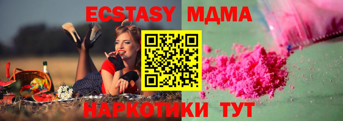 МДМА кристаллы  Вход с VPN  Нарьян-Мар  MDMA Molly 