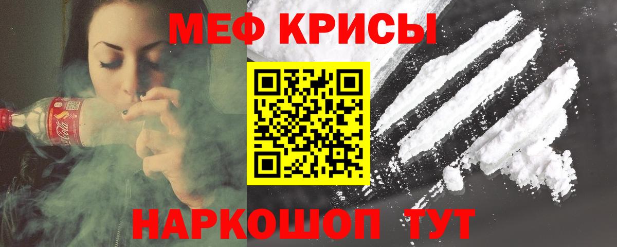 Мефедрон мука Нарьян-Мар