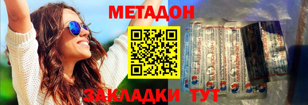 мега   МЕТАДОН VHQ  Нарьян-Мар  Вход с VPN  Метадон VHQ 