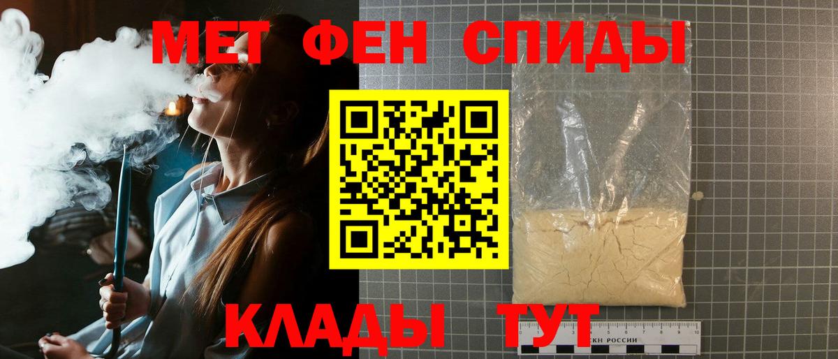 Метамфетамин винт Нарьян-Мар