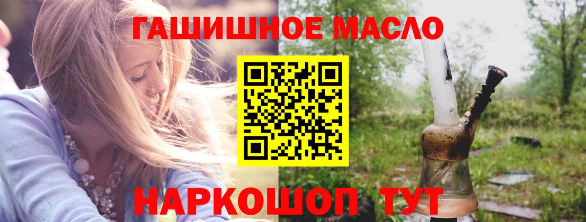 ТГК THC oil  Вход с VPN  Нарьян-Мар  купить наркотики сайты  ТГК гашишное масло 